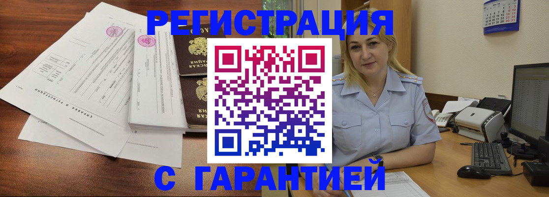 временная регистрация 2025 в Боровичах