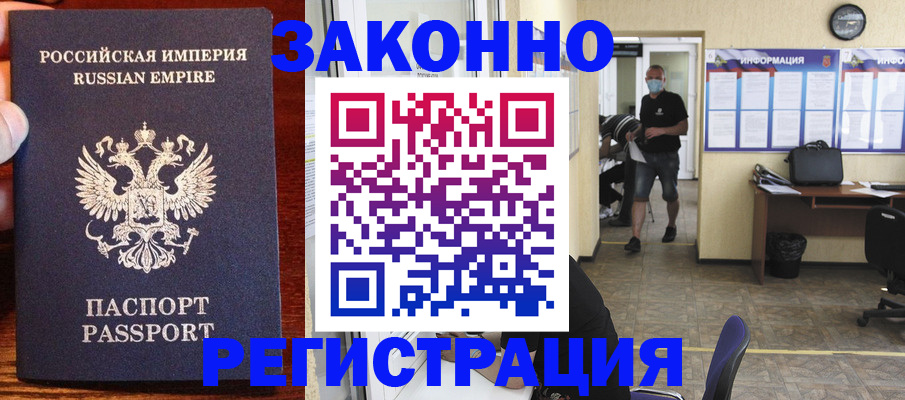 прописка для школы в Боровичах