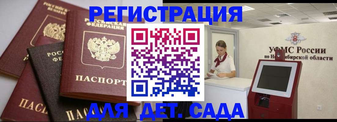 прописка для работы в Боровичах