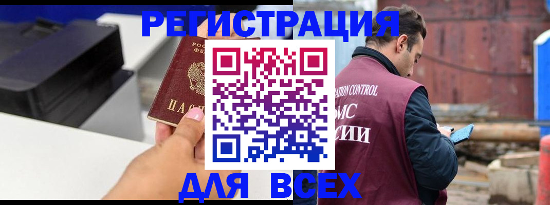 прописка в Боровичах